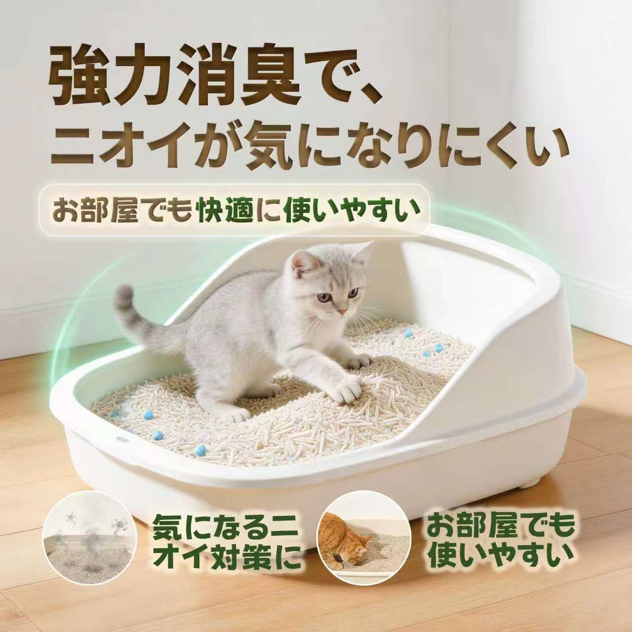 猫トイレでの使用イメージ