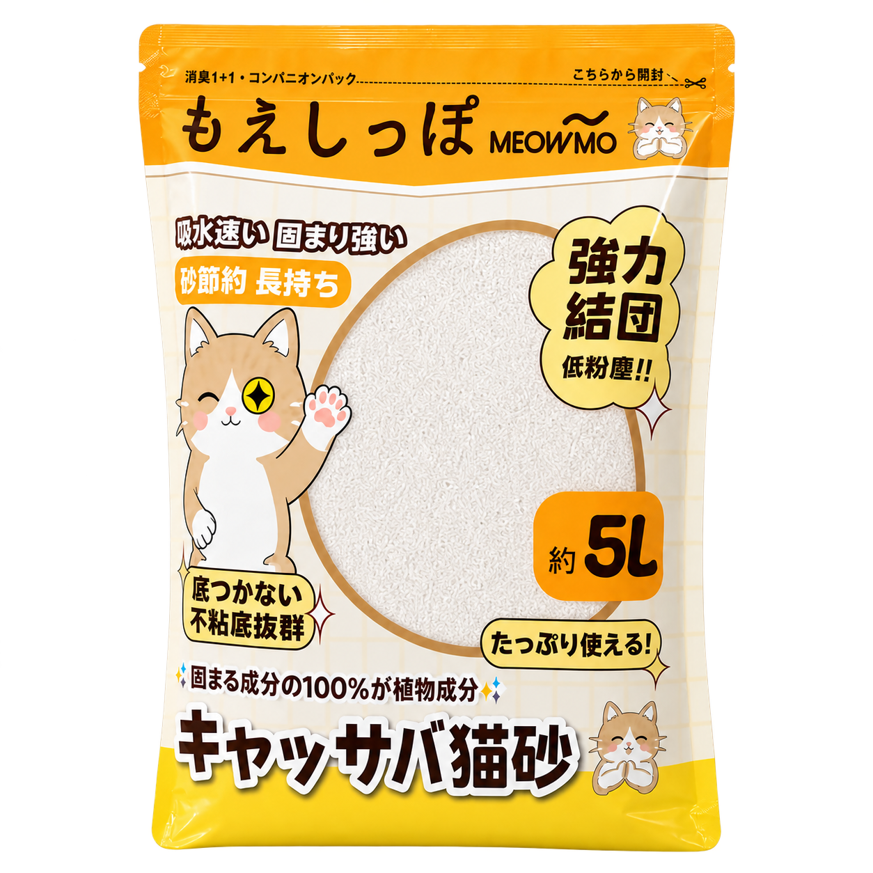 純キャッサバ猫砂の商品画像