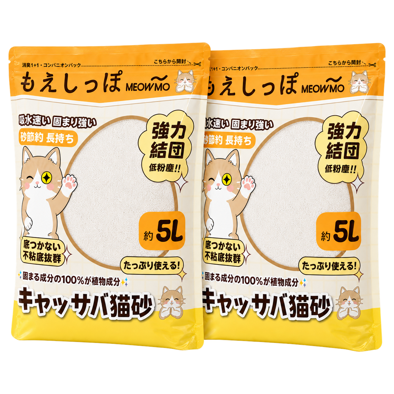 純キャッサバ猫砂の画像 2