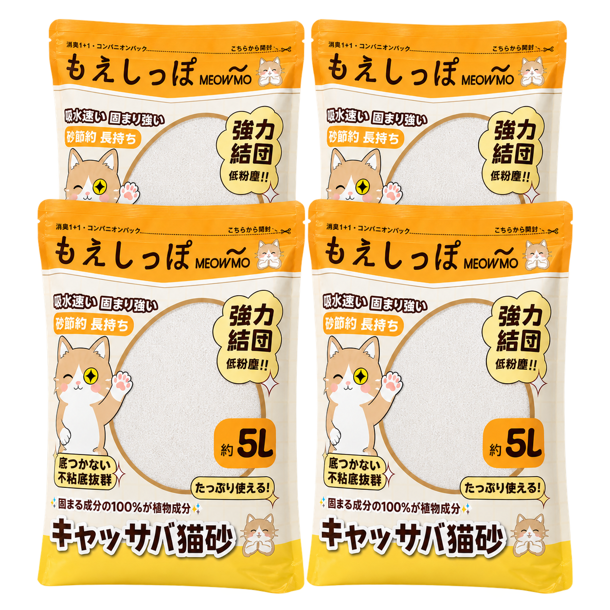 純キャッサバ猫砂の画像 3